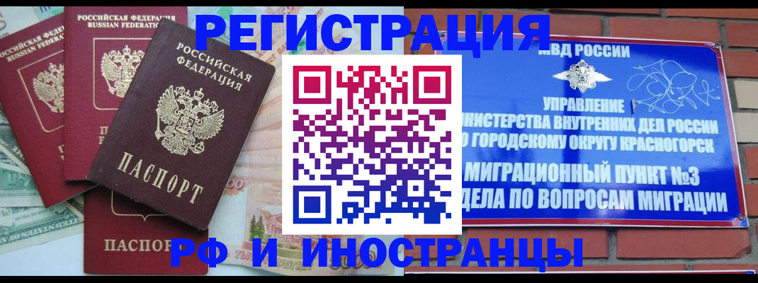 прописка для кредита в Салехарде