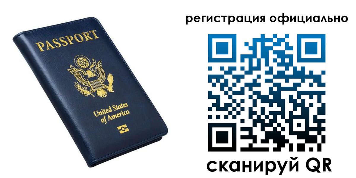 прописка иностранных граждан в Салехарде