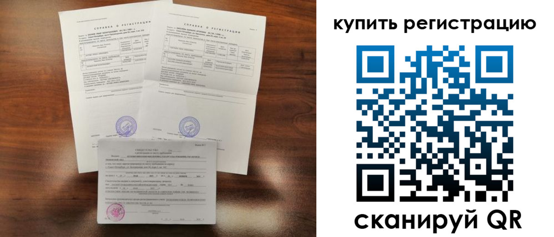 прописка в квартире в Салехарде