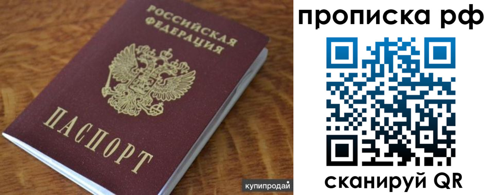 временная регистрация собственник в Салехарде