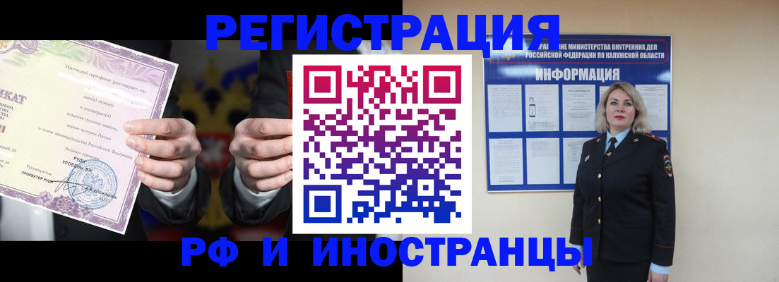 прописка для кредита в Салехарде