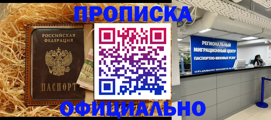 временная регистрация поиск в Салехарде