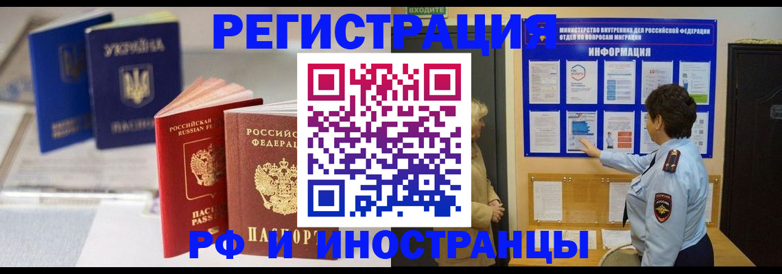 временная регистрация гарантия в Салехарде